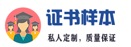 达州证书证件制作办理毕业证|资格证|结婚证